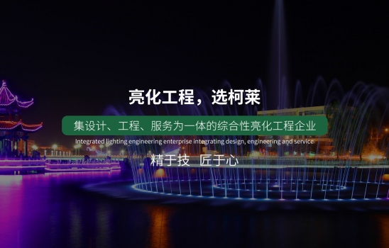 湖北柯萊科技集團(tuán)股份有限公司喜獲兩項(xiàng)實(shí)用新型專利和兩項(xiàng)燈光控制系統(tǒng)軟著