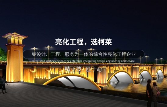 湖北這樣做燈光亮化工程，才能提升景區(qū)的夜經(jīng)濟！